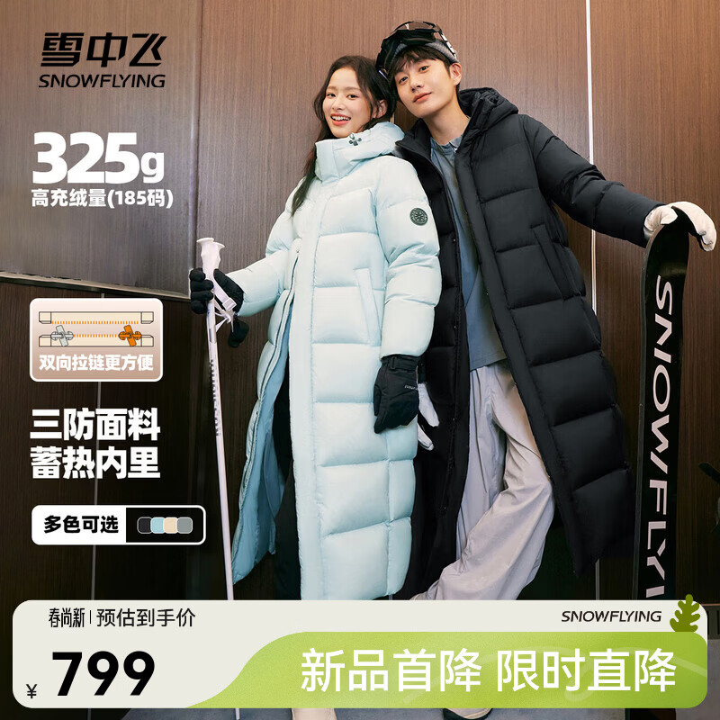 雪中飞【成毅同款】羽绒服男女同款25新款高充绒长款防寒保暖羽绒服 黑色|8056 【品质高充绒】 S /165/88A 高充绒显瘦廓形