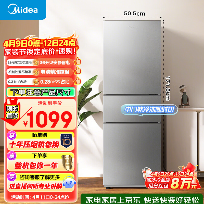 美的（Midea）220L三门冰箱灰色租房家用客厅宿舍小型冰箱三开门三温低耗省电低音运行BCD-220TM