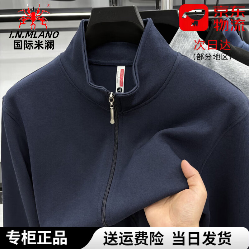国际米澜男士立领开衫卫衣高端保暖秋冬新款简约大气舒适有型彰男装上衣 蓝色 3XL -190