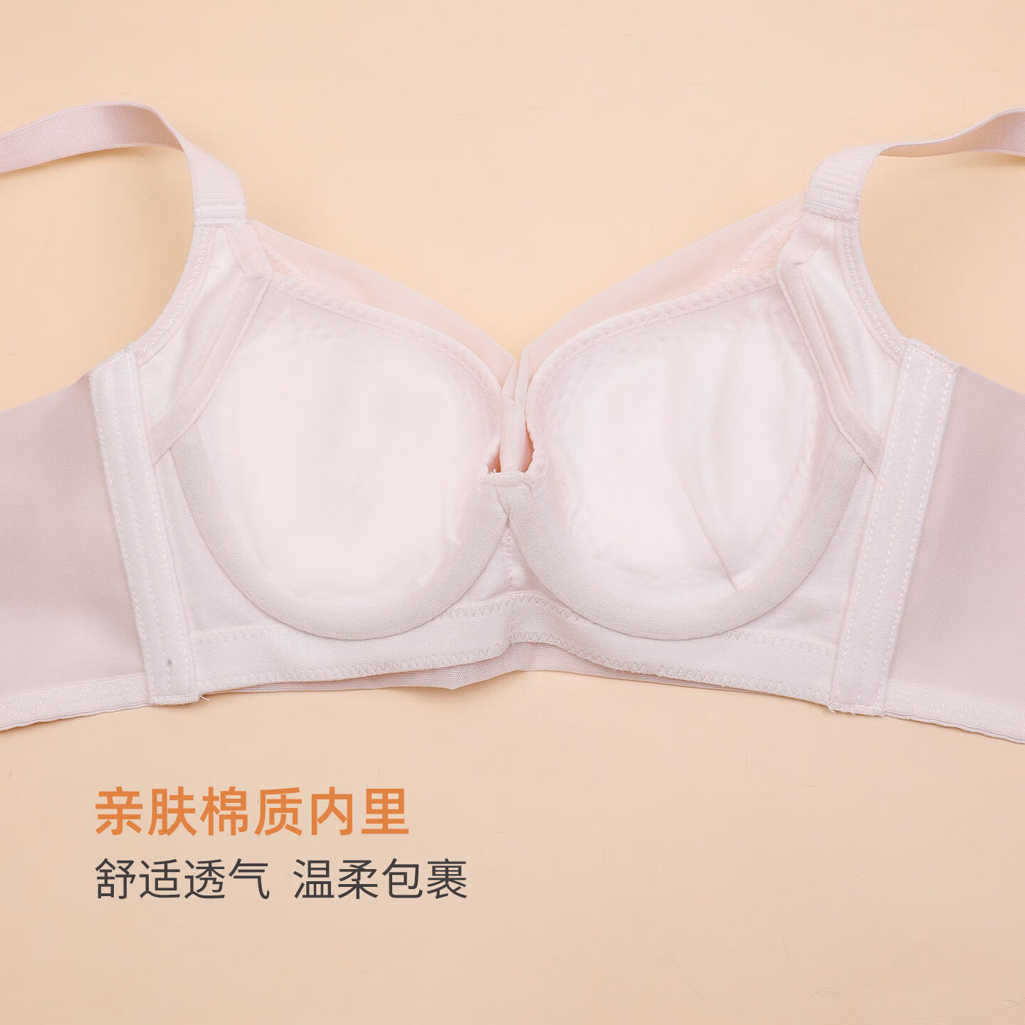 夏娃之秀小胸显大聚拢上托软支撑聚拢侧收副乳防下垂文胸罩包容女内衣 肤色(实物浅粉) 75B /34B(中薄杯)