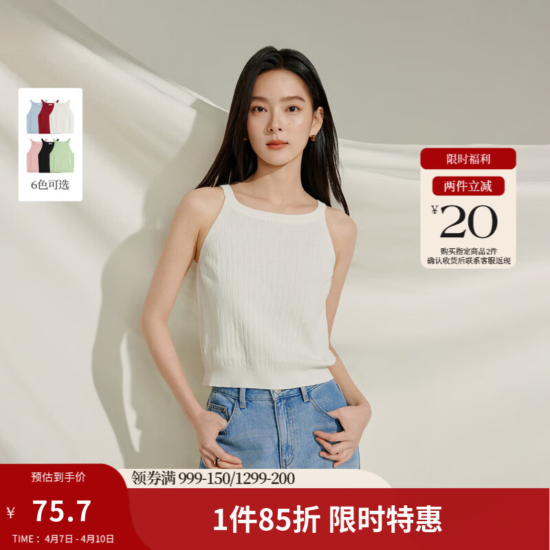 茵曼（INMAN）章若楠同款多色U领女装吊带背心内搭打底衫2026年夏季新款上衣 白色-F18322841H2 L