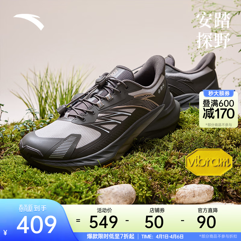 安踏探野2代丨VIBRAM大底户外防泼水越野跑鞋男女耐磨抓地徒步运动鞋 【经典男款-新配色】雀茶棕/烟灰 6.5 （男39 女37.5）