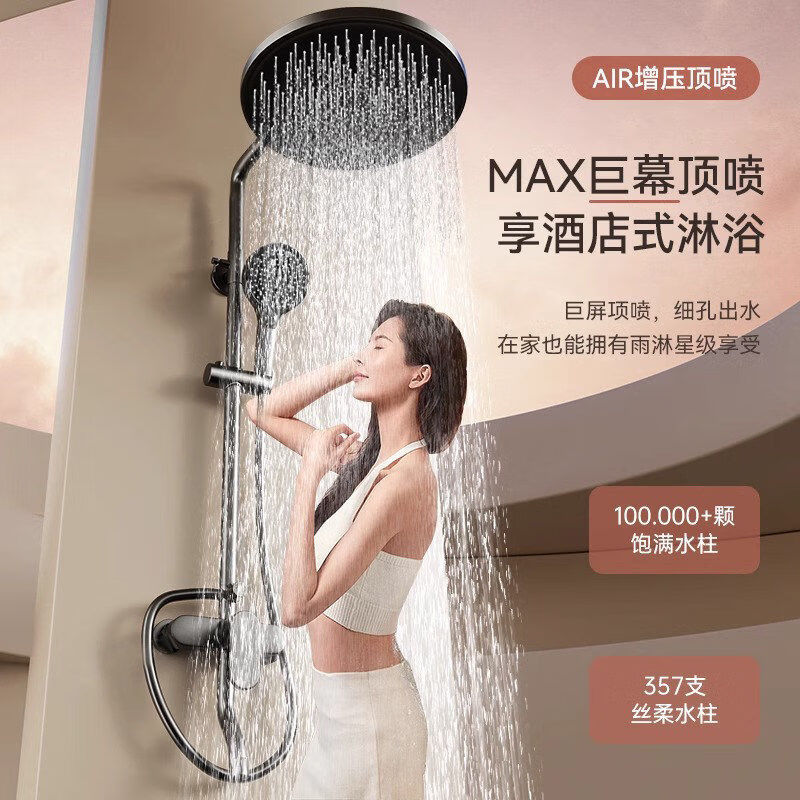 九牧王（joxod）旗舰花洒淋浴套装枪灰增压卫浴花洒全套家用沐浴器 【白色】钢琴键氛围灯C恒温版