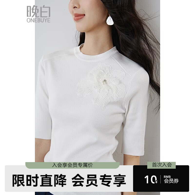 晚白2026年春款天丝棉法式钉珠花朵独特好看上衣亲肤柔软修身针织衫女 白色 L