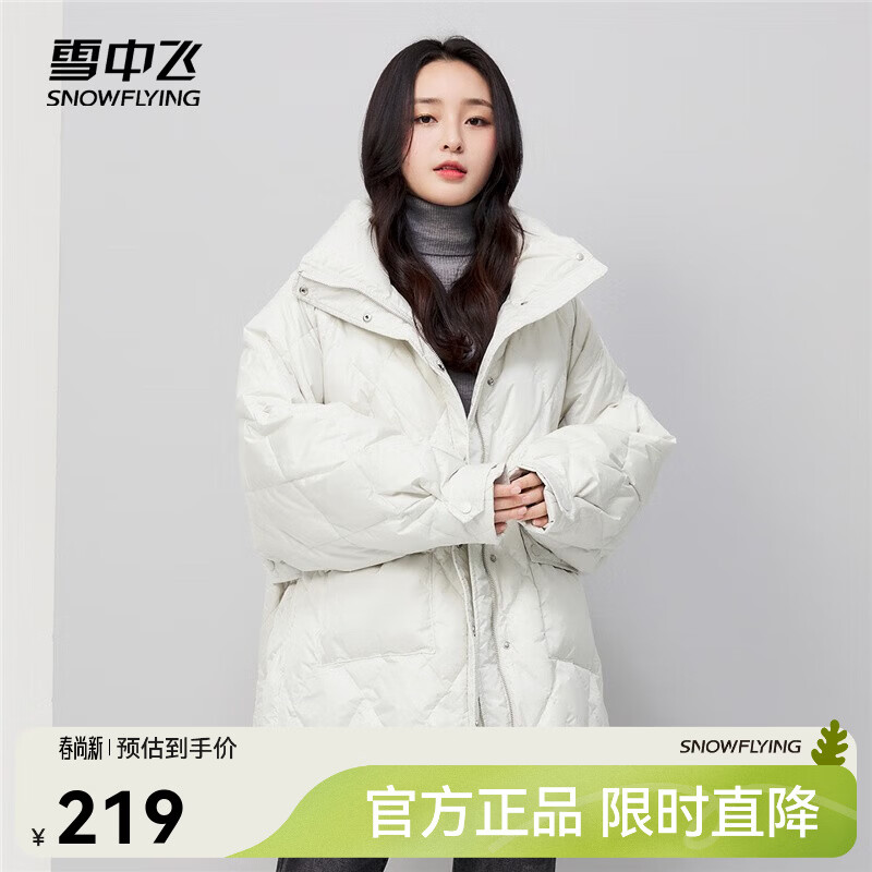 雪中飞【清仓】羽绒服秋冬款四层锁绒设计保暖大翻领短款羽绒服女 浅米色 L 170