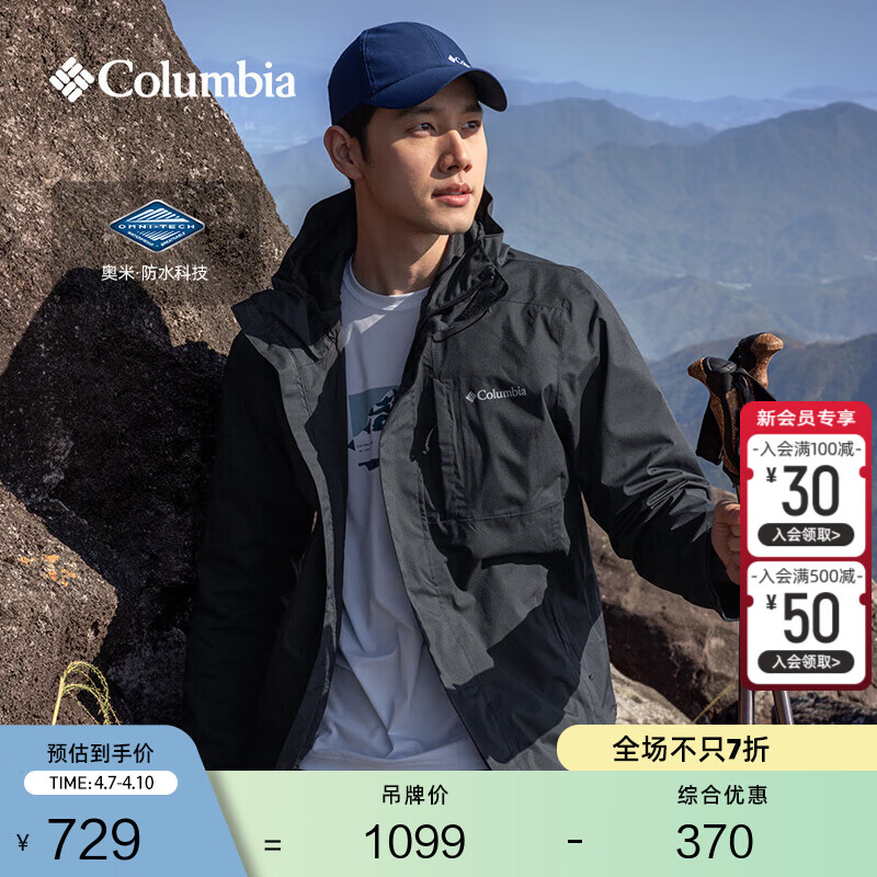 Columbia【蒋奇明同款】哥伦比亚户外情侣防水冲锋衣徒步外套XE5743 010 黑色 M(175/96A)