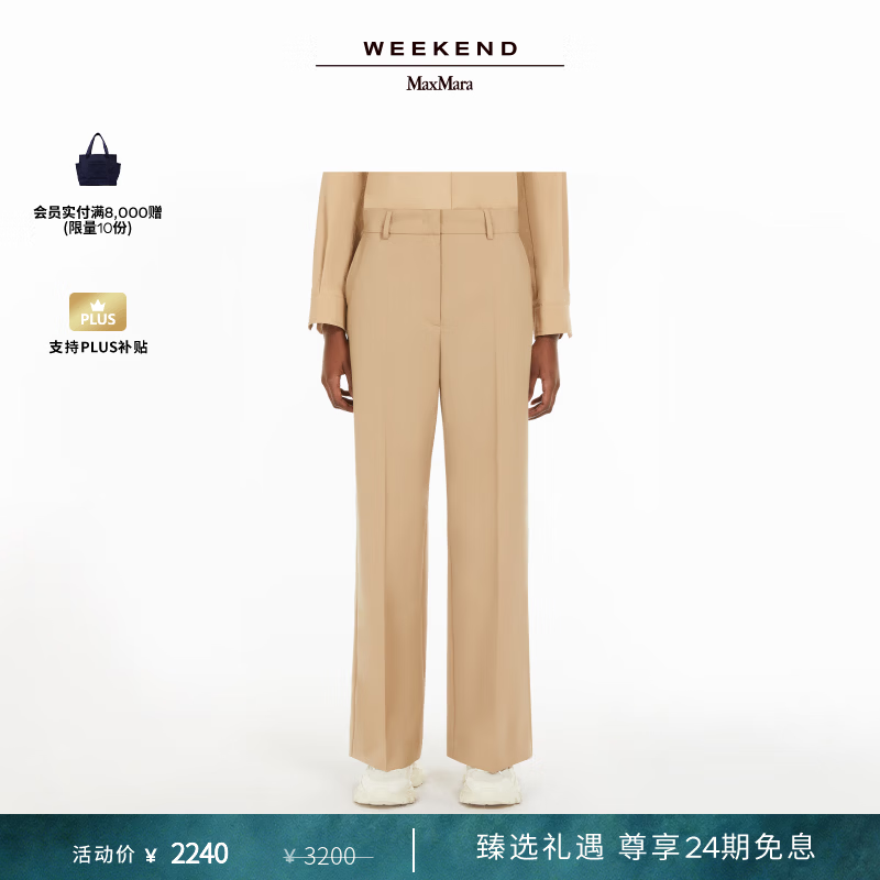 Weekend Max Mara【甄选惠享】 女装羊毛休闲长裤5131045106 米色 34