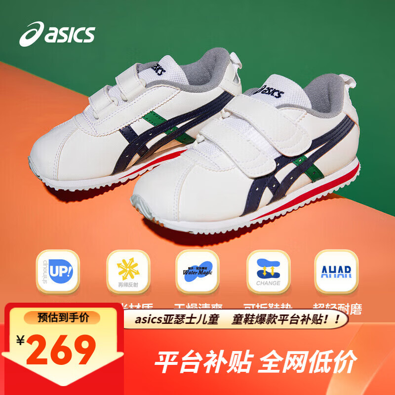 亚瑟士（asics）童鞋新款男女儿童休闲小白鞋软底舒适宝宝学步鞋COTLA 107 22.5 (内长14)