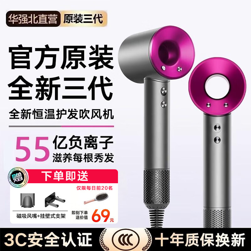 【国家3C认证丨55亿水润负离子】无叶吹风机家用静音负离子大功率不伤发男女士专用高速护发吹风筒 玫红色-单风嘴丨55亿水润负离子 华强北顶配新三代吹风机恒温速干