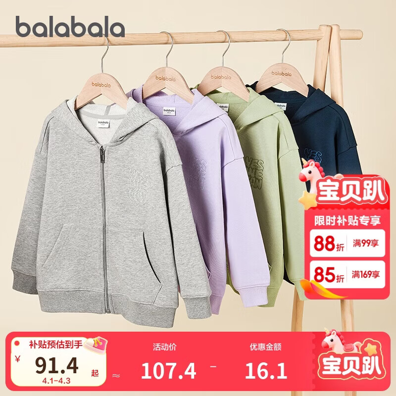 巴拉巴拉童装儿童卫衣男童2025春装女童百搭户外上衣简约时尚209125105203