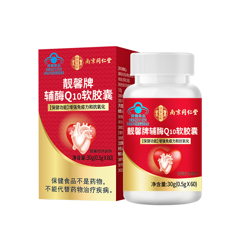 南京同仁堂辅酶q10软胶囊 辅酶q10增强免疫力成人中老年人抗氧化保健品60粒 60粒*3瓶