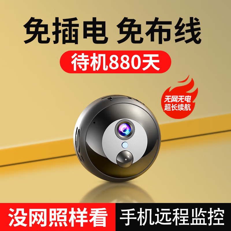 语森忆5G摄像头无线手机远程免插电监控无需wifi网络智能高清家用录像机 【WiFi顶配版】顶配电量+待机1980天+连wi 30天全天循环录像 4k