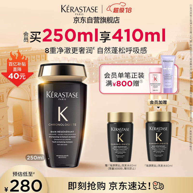 卡诗海源黑钻洗发水250ml滋养强韧水润柔顺清洁顺滑礼盒生日礼物