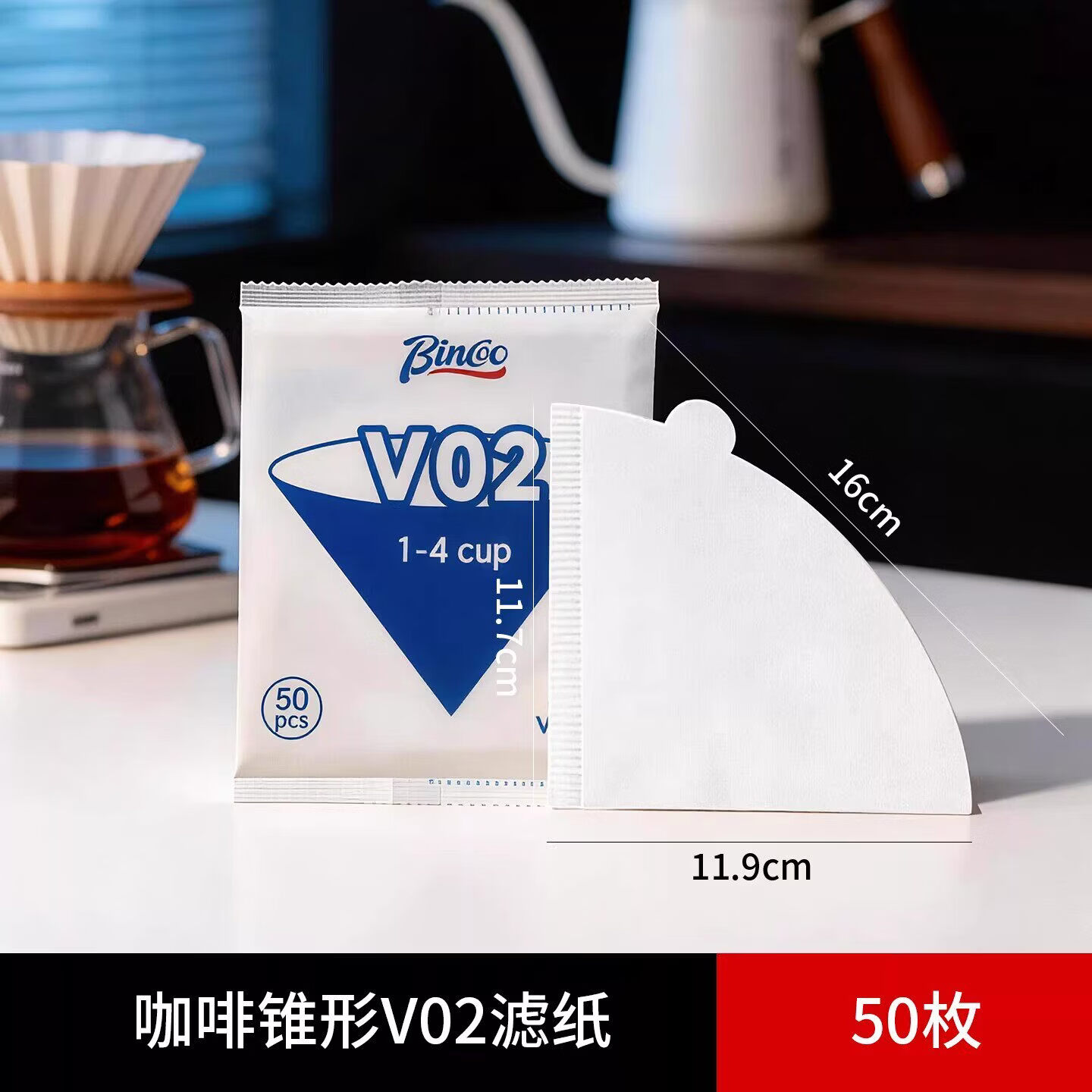 Bincoo聪明杯滤杯咖啡手冲过滤器可替换底座螺旋v02手冲大号滤杯 V02滤纸【50片装】