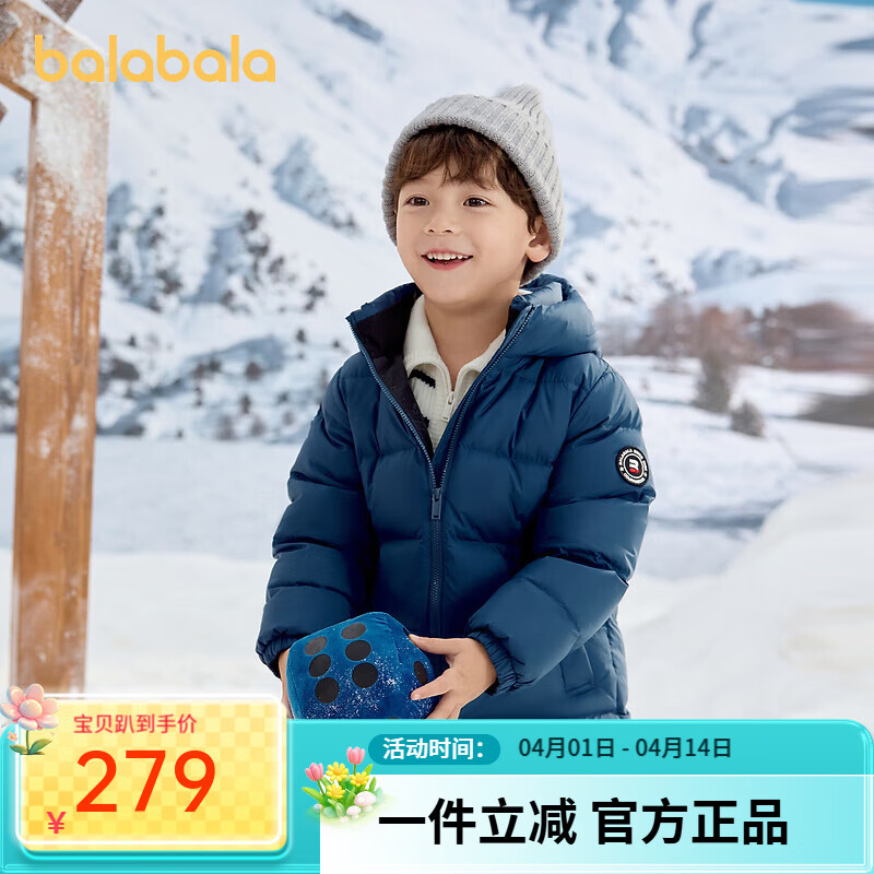 巴拉巴拉童装儿童羽绒服2024新款男童女童宝宝冬季中长款保暖大童 灰蓝80235（灰鸭绒） 90