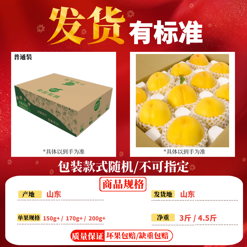 京遇良橙正宗蒙阴黄桃黄金蜜桃黄肉黄毛桃当季新鲜水果中秋礼盒 净重5斤大果【180克+】