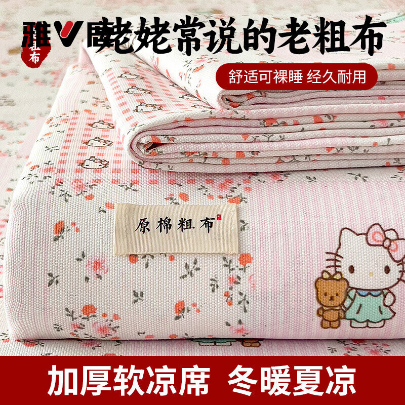 雅鹿原棉老粗布床单1.8x2米宿舍单人加厚被单夏季双人家用软席三件套 hello猫(厚实平整吸湿透气) 160cm*230cm单床单(适合1.2m床)