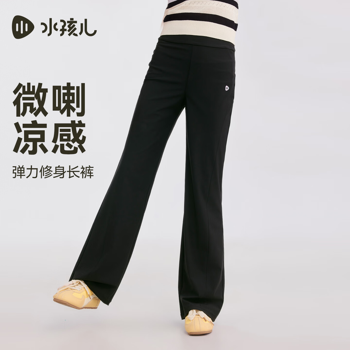 水孩儿（SOUHAIT）童装女童凉感裤子2026年春季新款儿童微喇裤儿童休闲洋气长裤 钻石黑 170