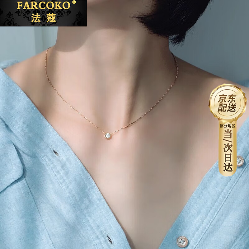 法蔻【生日礼物】瑞士钻石项链女圆钻锁骨链玫瑰金简约吊坠送女友老婆 玫瑰金色-项链【本地仓】