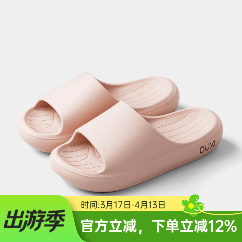 朴西2026新款厚底女可外穿凉拖鞋室内居家浴室洗澡防滑情侣软底拖鞋男 浅粉【穿上仙气飘飘】 37-38 京东折扣/优惠券