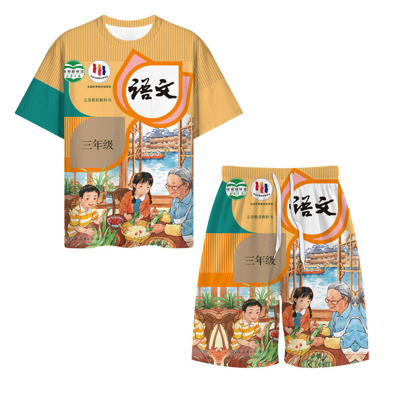 冰红茶睡衣语文书短袖老大衣服蜜茶搞笑二次元风数学套装搞怪风 三年级语文书--套装 70 XS （70-80斤）