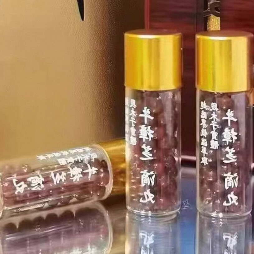 台湾牛樟芝基地椴木栽培三年以上子实体高浓缩丸 2.5g*5瓶