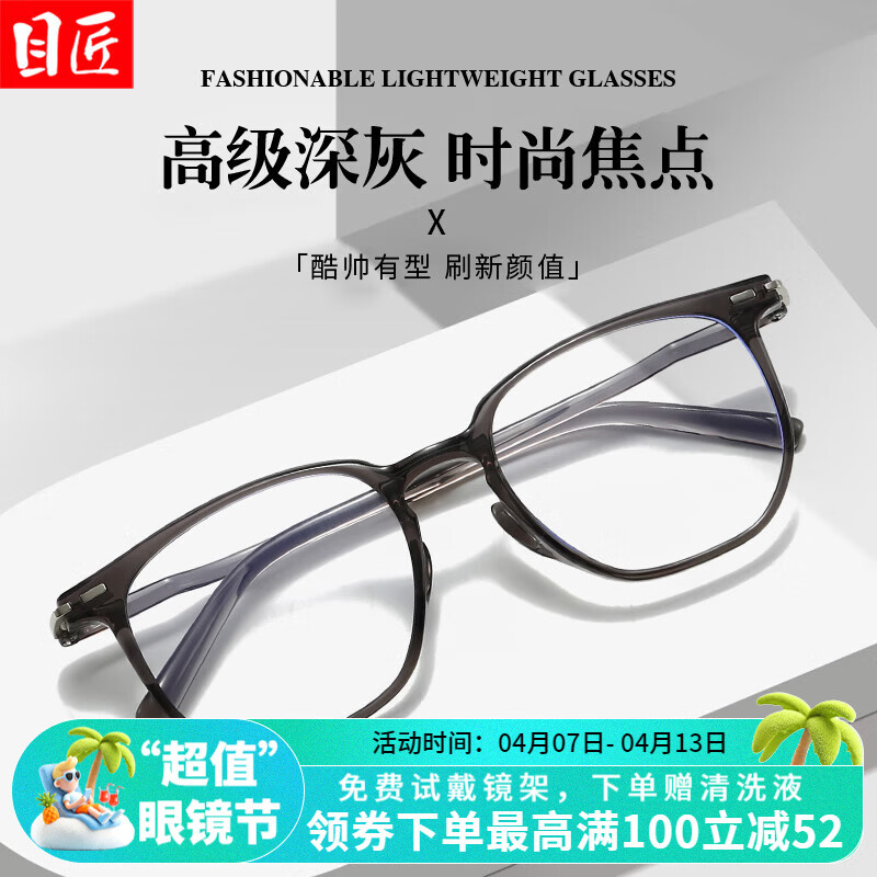 目匠高级感深灰多边近视眼镜框可配度数超轻TR个性修颜时尚镜架 Y6611 深灰 配1.67防蓝光0-1000度