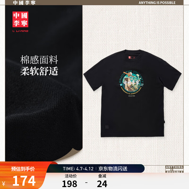 李宁中国李宁丨宽松短袖文化衫男女26夏季新款REVIVE赋活系列纯棉上衣 黑-1 L
