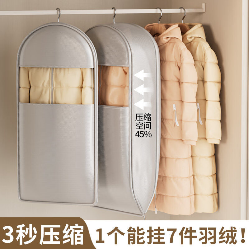 米卡博羽绒服防尘袋衣服防尘罩衣物衣架大衣挂式袋子家用衣柜透明挂衣袋 杏色 （130*58*15）长款