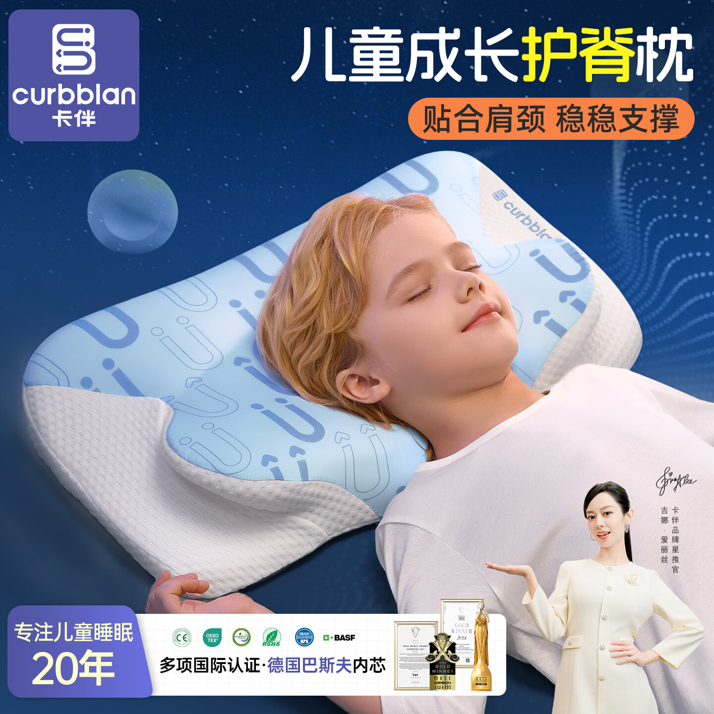 卡伴【吉娜推荐】儿童枕头宝宝云翼护颈枕儿童记忆棉枕头 蓝色 二段
