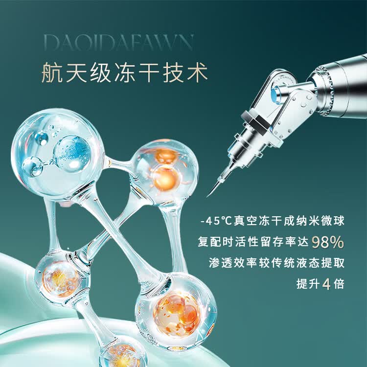 凯诗泉达启达小鹿精华鹿茸凝时抗皱冻干精华液保湿抗皱 【20支】赠3支小鹿精华+2片面膜