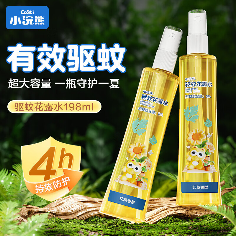 小浣熊驱蚊液户外学生青少年便携专用儿童紫草棒花露水防蚊喷雾198ml 夏季驱蚊驱蚊花露水*198ml 一瓶