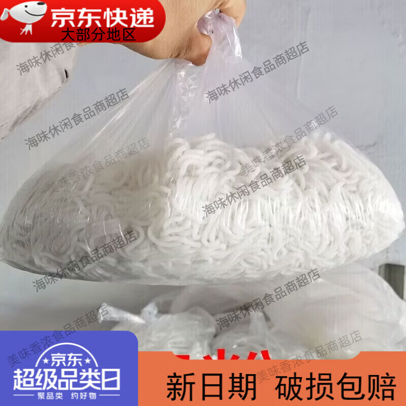 余米三生新品山西雁北纯手工土豆粉土豆粉条火锅麻辣烫粉条鲜土豆粉自制羊 500gX5袋细粉五斤