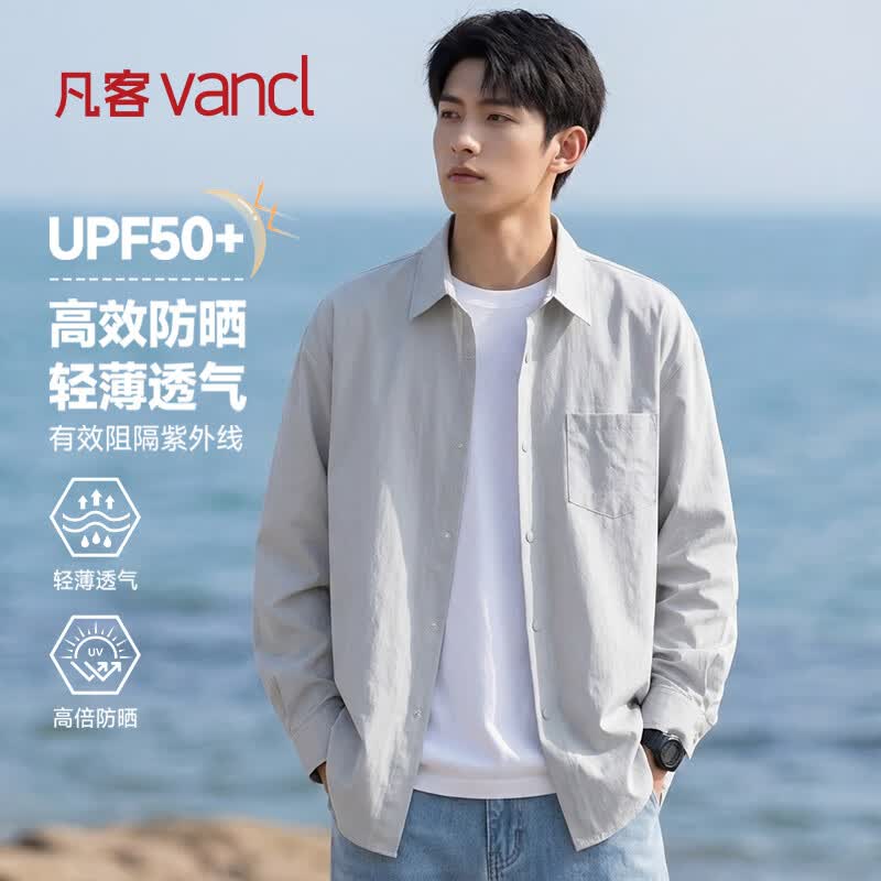 凡客诚品（VANCL）衬衫男夏季宽松简约休闲翻领衬衣男士凉感防晒长袖外套 太空灰2XL