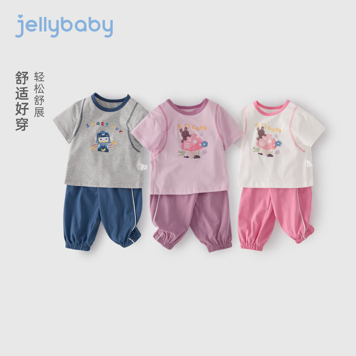 JELLYBABY【设计感撞色短袖裤子套装】26新品夏款男女童T恤+长裤小童 紫色 100