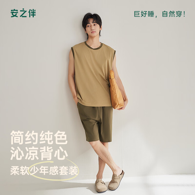 安之伴【巨凉感】睡衣男款春夏季纯棉柔软背心休闲家居服 大地棕【柔软有弹性-超凉爽】 2XL