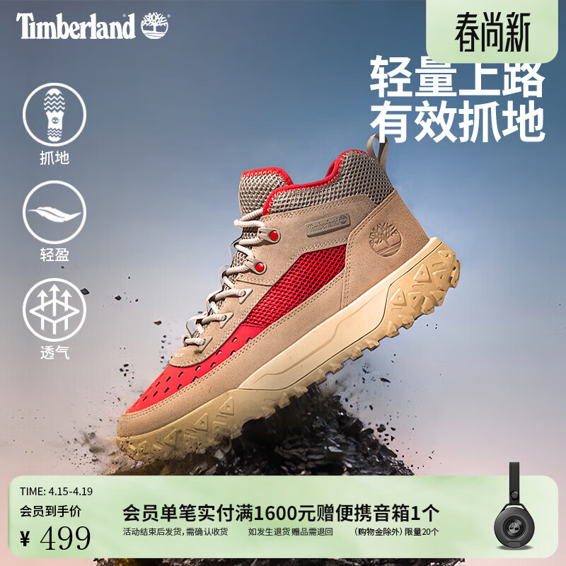 添柏岚（Timberland）官方男鞋徒步鞋Motion6新款户外轻便|A6CW1 A6CW1EO3/浅灰褐色 43