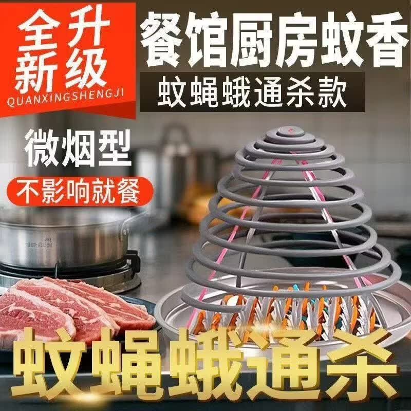 【驱虫驱蚊驱蛾】多用款畜牧蚊香养殖场驱蚊户外效驱蚊苍蝇香xww 【折扣价】3袋60盘蚊香-送3个蚊香盘