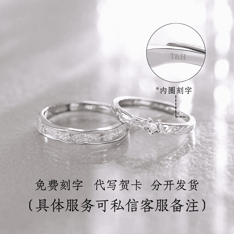 JIUZUANCAI999足银北极星情侣戒指指环小众轻奢纯银首饰男女款情人节520礼物 【北极星戒指】男女一对【魔术礼盒+999证书】