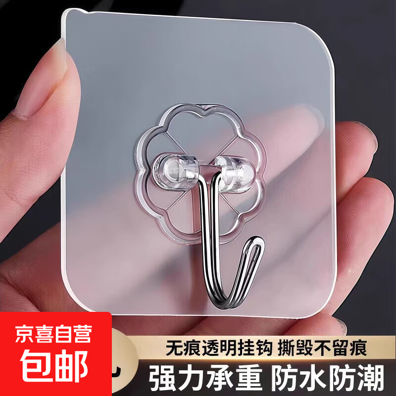 0.1元粘钩3个 0.1元 - 线报酷