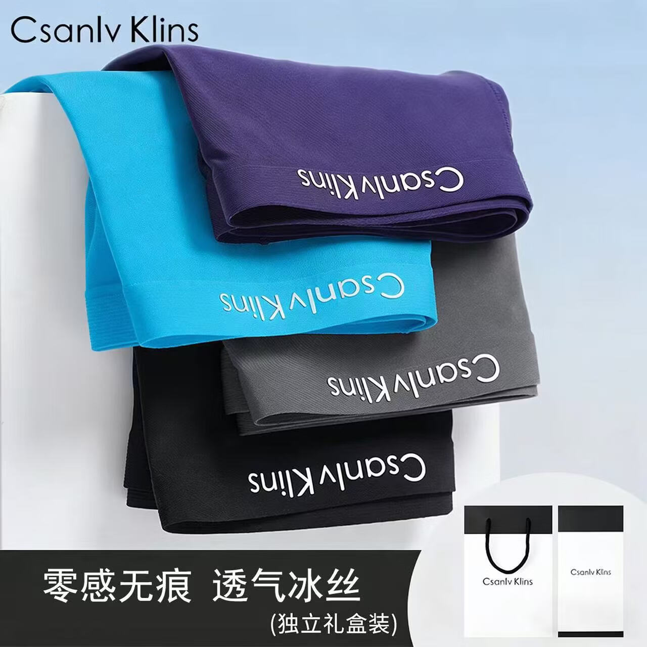 CK男式正品男士内裤冰丝无痕四角裤夏季薄款vckv运动抗菌平角短裤男 黑-深蓝-灰-蓝 【ck礼盒装】 4条 2XL （建议125-145斤）