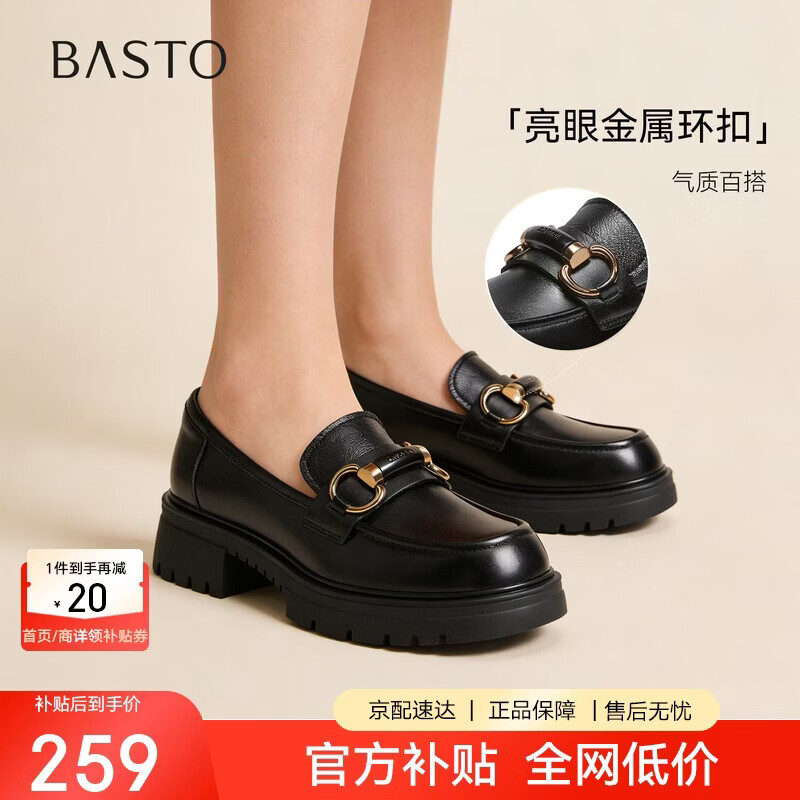 百思图26春乐福鞋女羊皮厚底松糕鞋女士休闲皮鞋TFW67AA6 黑色 37