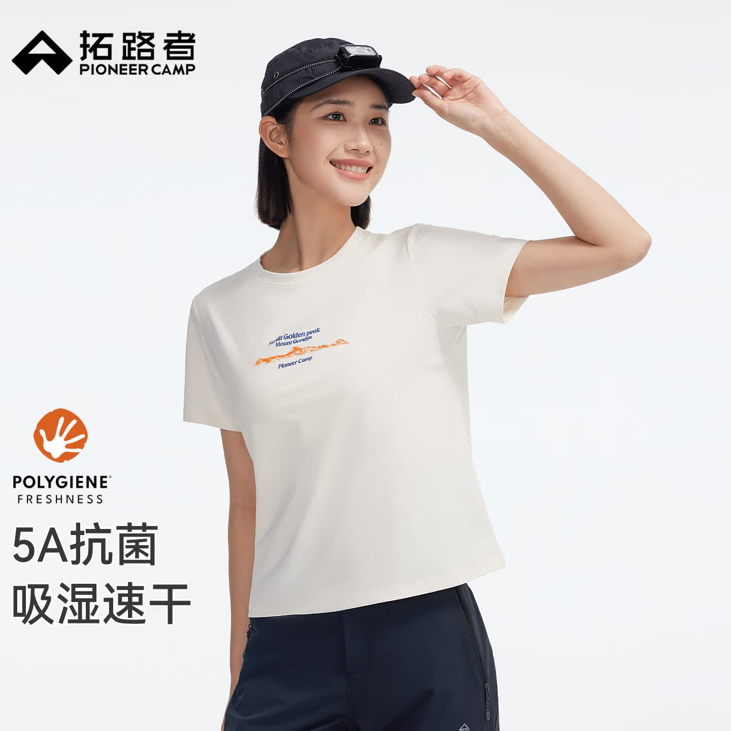 拓路者夏季新款户外运动T恤女吸湿速干短袖5A抗菌女士徒步上衣通勤打底 浅杏色 XL