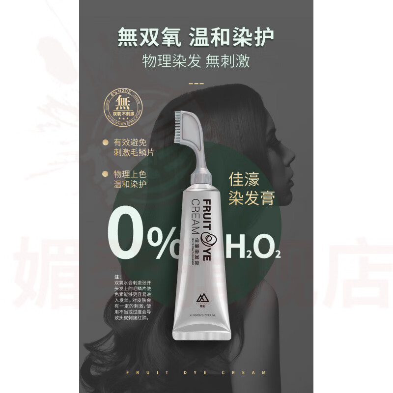 媚癸氧发堂植物染发膏无需调配染发植物天然无刺激温和不持久盖白发 2瓶装 黑色 官方自售