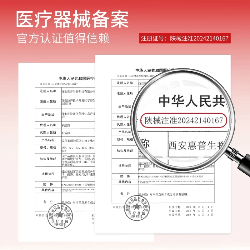 VEVT胶原膜vtt蛋白膜vvt胶原蛋白护理膜重组胶原蛋白修复敷料 单支体验装【 不划算 多支效更佳】