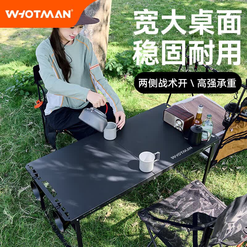 沃特曼户外折叠桌大号IGT多功能战术桌便携收纳野餐露营桌轻量露营装备