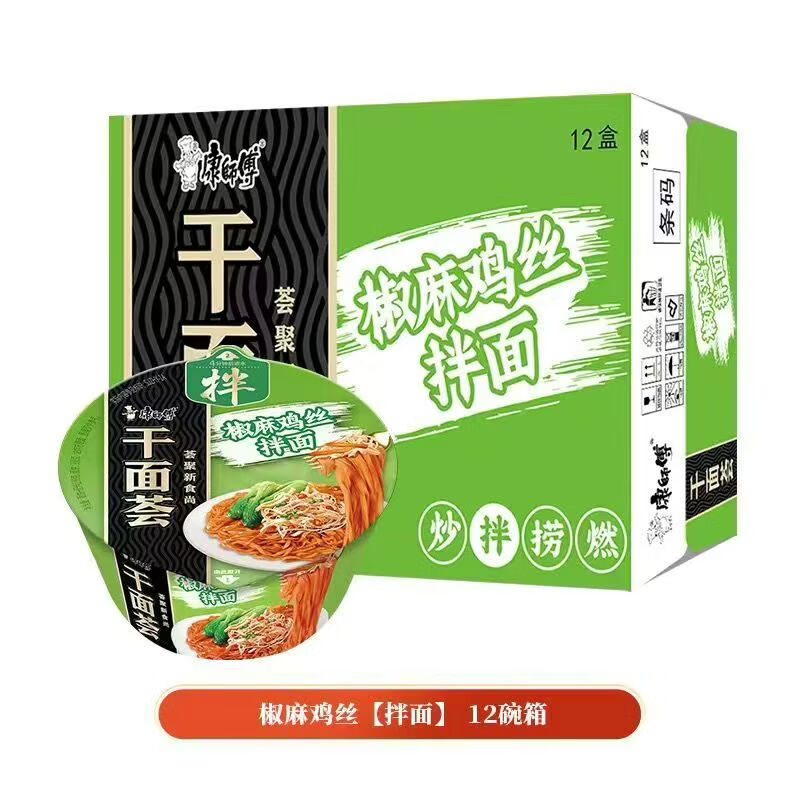6月价康师傅干面荟方便面12盒整箱韩式火鸡碗装干拌面批发食 6月生产12盒整箱 干面荟黑椒牛柳