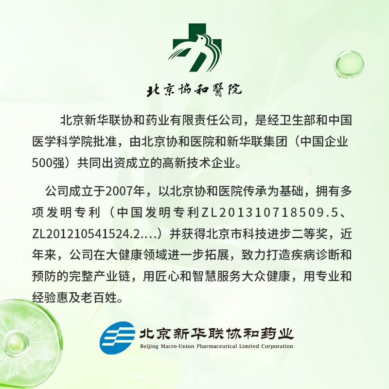 敏儿成长儿童益生菌呵护肠胃 舒敏益生菌 敏敏救星150亿活菌少敏感益生菌 协和出品 2g*14袋 两盒