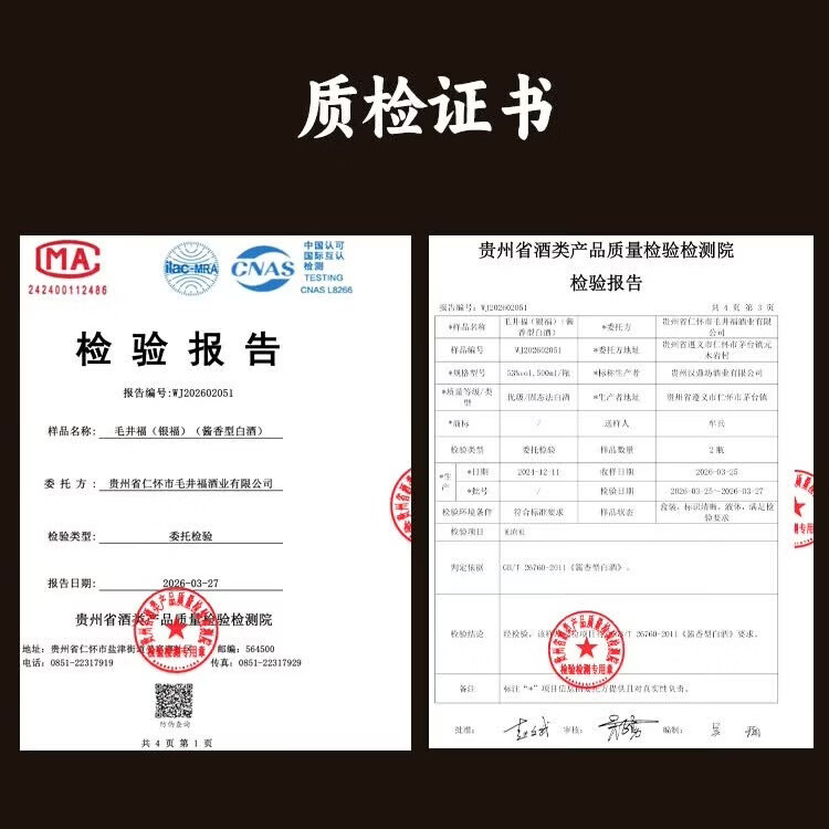 毛井福贵州茅台镇纯粮食白酒 手工酿造优级53度酱香型酒 口粮自饮 500mL 6瓶 【整箱，送3个礼品袋】