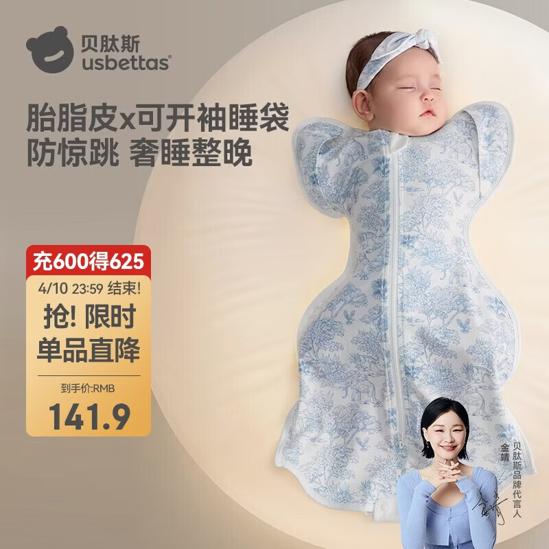 贝肽斯新生婴儿防惊跳睡袋胎脂皮投降式睡袋婴幼儿防踢被秋冬双层 秘境L